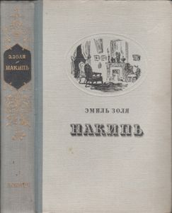Накипь