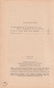 Накипь