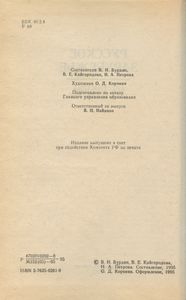 Русское зарубежье. Хрестоматия по литературе