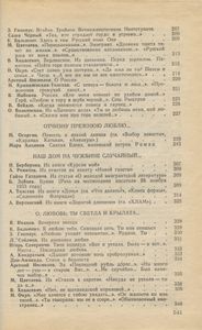 Русское зарубежье. Хрестоматия по литературе