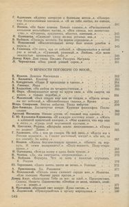 Русское зарубежье. Хрестоматия по литературе
