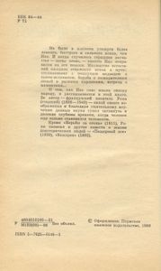 Борьба за огонь
