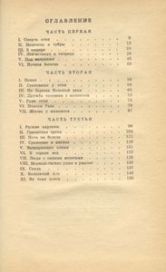 Борьба за огонь