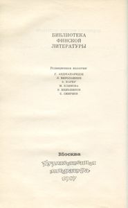 Госпожа Глад — госпожа Удача