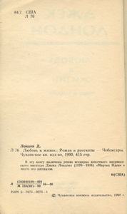 Любовь к жизни