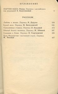 Любовь к жизни