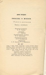 Любовь к жизни