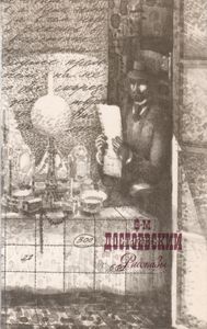 Рассказы