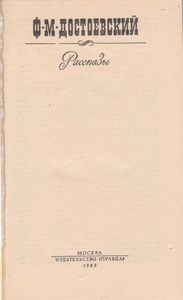 Рассказы