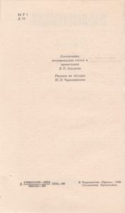 Рассказы