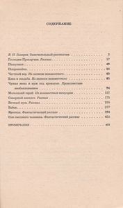 Рассказы