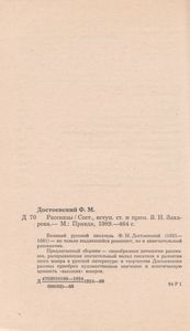 Рассказы