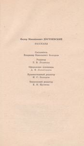 Рассказы