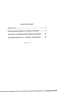 Художники крепостного Урала