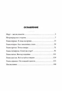 Лебедев. Человек и его время