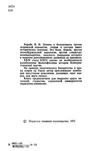 История политической гибели эсеров на Урале