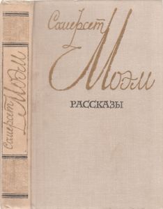 Рассказы