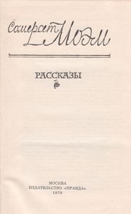 Рассказы