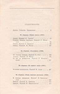 Рассказы