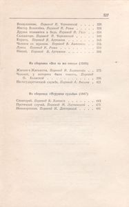 Рассказы