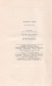 Рассказы