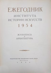 Ежегодник Института истории искусств. 1954. Живопись и архитектура