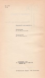 Первые Люди На Луне. Пища Богов.