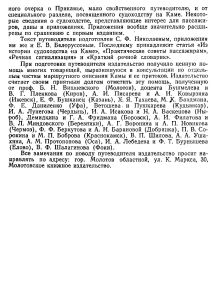 Кама. Путеводитель