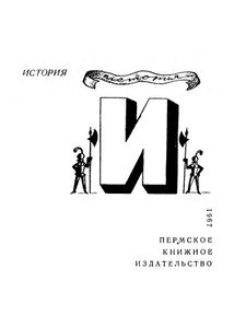 Пульс эпох