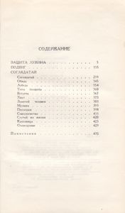 Собрание Сочинений В 4 Томах. Том 2.