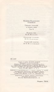 Собрание Сочинений В 4 Томах. Том 2.