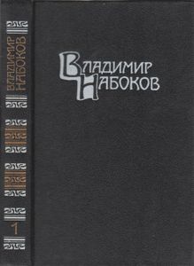 Собрание Сочинений В 4 Томах. Том 1.