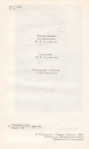 Собрание Сочинений В 4 Томах. Том 1.
