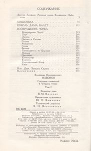 Собрание Сочинений В 4 Томах. Том 1.