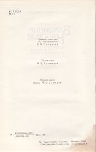 Собрание Сочинений В 4 Томах. Том 4.