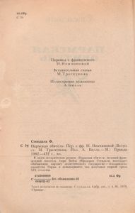 Пармская Обитель