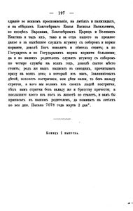 Пермская старина. Выпуск 1. Древности бывшей Перми Великой