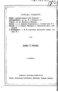 Пермская старина. Выпуск 1. Древности бывшей Перми Великой