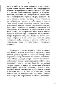 Пермская старина. Выпуск 2. Пермь Великая въ XVII вѣкѣ