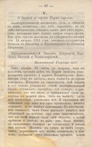 Изъ архивнаго мiра / Из архивного мира