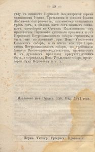 Изъ архивнаго мiра / Из архивного мира