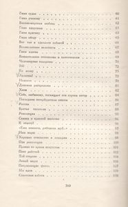 Сочинения В Двух Томах. Том Первый.