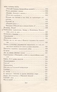 Сочинения В Двух Томах. Том Первый.