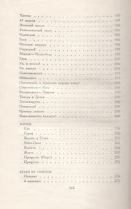 Сочинения В Двух Томах. Том Первый.