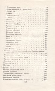 Сочинения В Двух Томах. Том Первый.