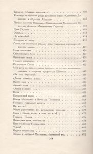 Сочинения В Двух Томах. Том Первый.
