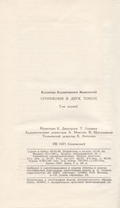 Сочинения В Двух Томах. Том Первый.