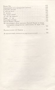 Сочинения В Двух Томах. Том Второй.