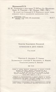 Сочинения В Двух Томах. Том Второй.