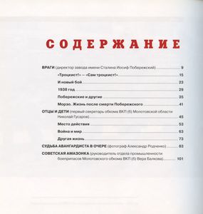 Молотовский коктейль